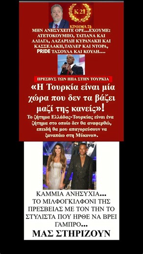 ΝΕΟΔΟΥΛΟΙ ΡΑΓΙΑΔΕΣ ΘΑ ΞΕΜΑΓΑΡΗΣΕΤΕ ΑΣΧΗΜΑ