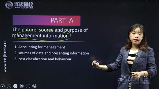 2026年ACCA最新考季ACCA-F2（管理会计） 完整版含讲义