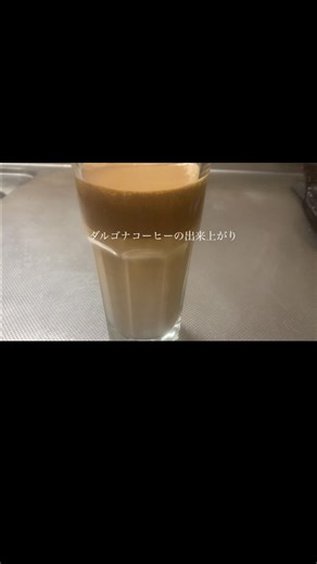 ダルゴナコーヒーの作り方☕️
