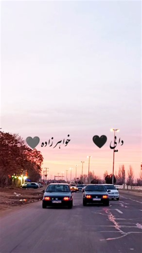 bidandon | ‎ترکیب خطرناک ترین فامیل بفرس براش #فان #پژو۴۰۵ #رفیق_قدیمی #شوتی_سوار #چالش_جدید #شوتی_بلوچ #پژو #متن_نوشته #تکست #دلنوشته_خاص #دایی...‎ | Instagram