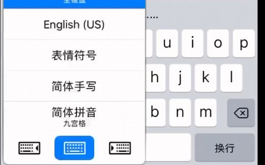 你真的会用iPhone的键盘？ios键盘使用技巧
