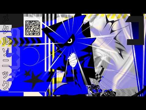 PEDAL TO THE METAL - Metal Sonic LMS [RESIDUAL MEMORIES OST] [+$FLP]