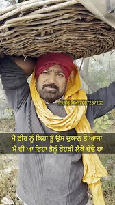 4.7M views · 320K reactions | ਵਾਹਿਗੁਰੂ ਮੈਨੂੰ ਕਿਨਾ ਕੁਝ ਦਿੱਤਾ ਜਦ ਇਸ ਵੀਰ...