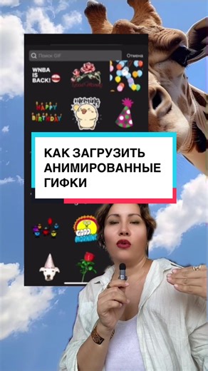 Как загрузить анимированные гифки и картинки?