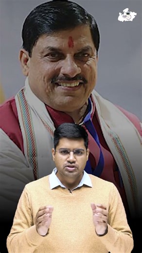 PM Jan Man Yojana | Objectives, Benefits & Features #mp#pmjmy #tribal #govtscheme2025 #short