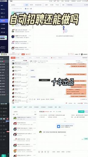 千万不要用接口调用的第三方插件 boss第三方插件提示了，是因为你用了第三方接口调用插件 #boss #58同城 #自动化 #第三方插件 #模拟人工