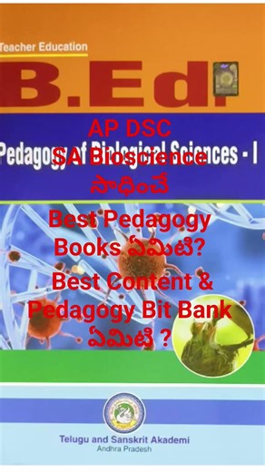 #AP#DSC లో#SA#Bioscience Pedagogy Best Books, Best Bit Banks for Content, Pedagogy ఏమిటి?#Keshavara#