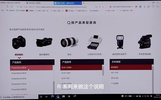 佳能DPP下载教程