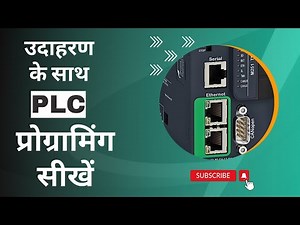 Learn PLC Programming with Example