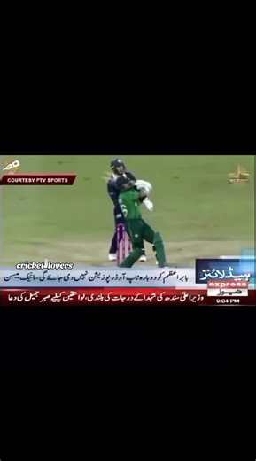 Unfreeze My Account Request: Cricket 2025