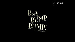 【BoA】bump bump