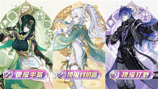 月结晶集结完毕！复盘三队月体系，为何结晶是版本战神