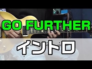 GO FURTHER イントロ