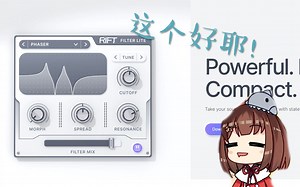 超强滤波器插件——Rift Filter Lite