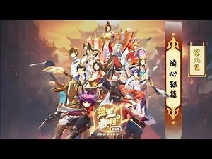 (CN SUB) Honor of kings Animation "Is This Honor of Kings?" Season 5 Episode 8 | 王者荣耀动画《是王者啊?》第五季第八集