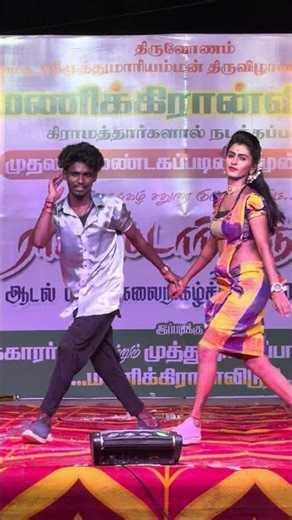 💞ஆடல் பாடல் ✨