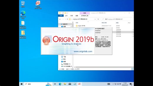 Origin2019b安装教程