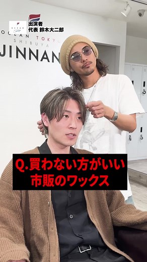 合成改名活性剤含有のワックスについての注意点