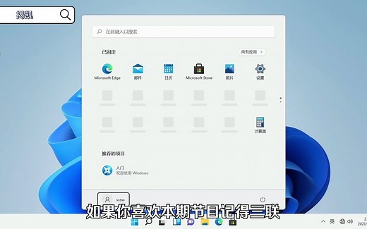 老电脑如何安装win11