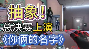 PRX两人都不搜点送波大的痛失好局！PRX老传统了【Neekoko解说】