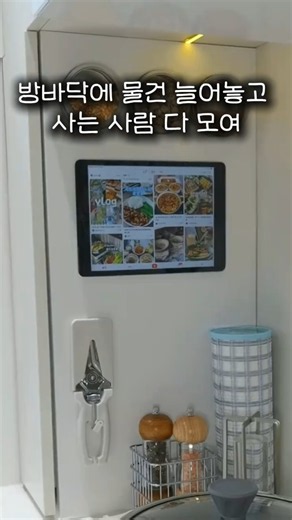 방바닥 물건 정리 끝 | 벽에 붙이는 자석시트지