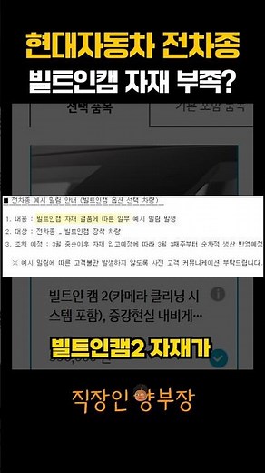 빌트인캠2 넣었으면 필수 확인! 출고 일정 변동?!