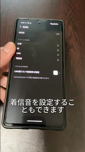 【Android版】LINEの着信音を変更する方法#shrots