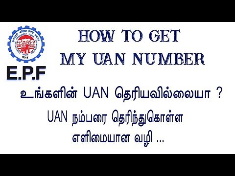 How to Know my UAN number through online pf helpline