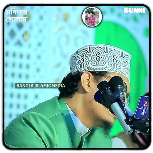 এখনো নবী কে মাটি মাটি বলে এরা কারা..?😅🥹#আল্লামা_শায়খ_জয়নাল_আবেদীন_আল্_কাদেরী #tiktok #foryou #foryoupage