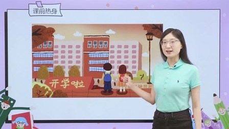 Unit 2 Lesson 6 故事时间