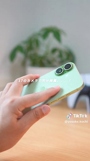 iPhone17を使った感想とおすすめポイント