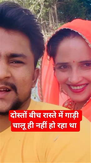 Bike Ne Kra Di Insult Start nhi ho rha 😕 ~ #seemasachin10 #shortsfeed