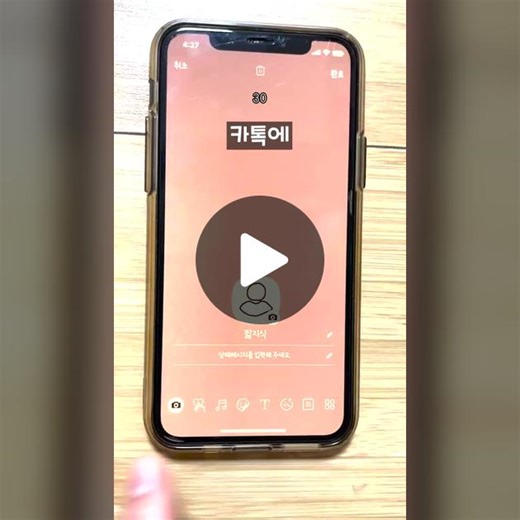 카톡 프로필 방문자 확인하는 법과 신기능