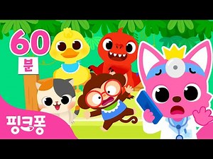 핑크퐁 동물 동요 60분 특집★ㅣ+모음집ㅣ아기 동물, 농장 동물, 정글 동물 모두 모여라!ㅣ인기동요 연속듣기ㅣ다섯 마리 원숭이, 고양이 가족, 좀비 동물 등ㅣ핑크퐁! 인기동요