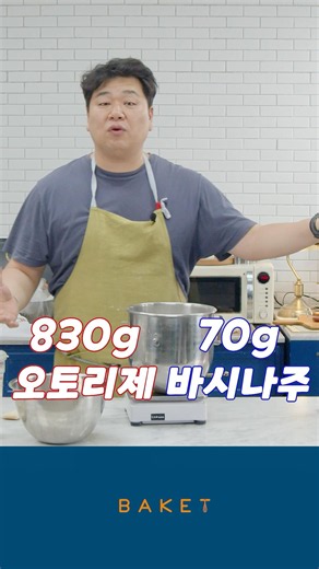 Stop Mixing Dough Like This! ❌ High Hydration Secrets (Autolyse & Bassinage) #baket #shorts