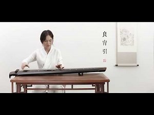 【古琴】《良宵引》Traditional Chinese classical music’Quiet and sweet night‘ for Guqin