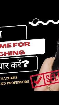 Best 5 Resume Tips For Teachers | Resume For Teacher Job, (for government and private teacher )