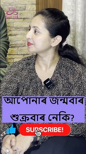 Friday Born People: The Unbelievable Traits That Make You Unique!