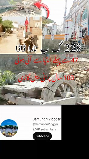 41K views · 1.4K reactions | #samundrivlogger . mitti da putla Punjab | Samundri Vlogger | Facebook