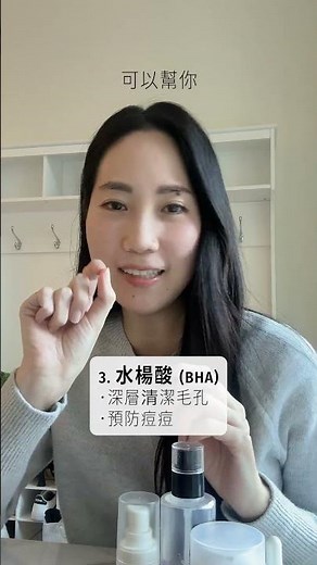 不要再買一堆！🔥 你需要的不是無止盡的瓶瓶罐罐，而是 真正適合你的成分！#聰明護膚 #成分黨必看 #護膚要對不要求多