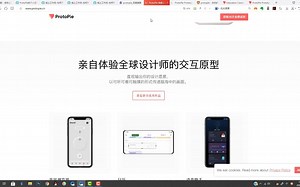 【交互设计原型软件】protopie零基础自学教程01