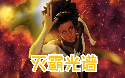 漫威snap】灭霸光谱：6-27的光谱你们见过吗？史上最强光谱！【MarvelSnap】