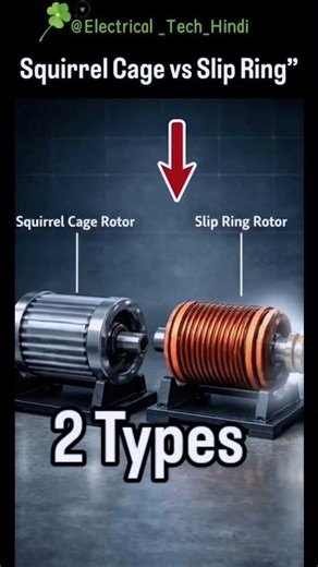 😨😰"Squirrel Cage vs Slip Ring Motor ⚡ | Difference, Working & Uses Explained in Hindi 🔥"#facts