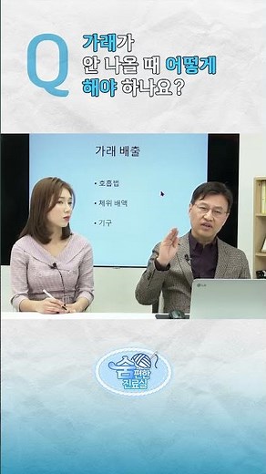 가래 잘 뱉는 법💨 호흡법부터 기구까지 총정리 #기관지확장증 #가래 #호흡기내과