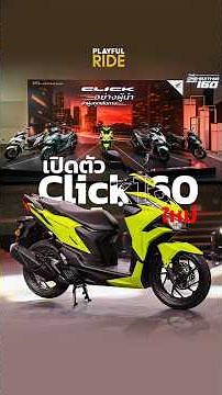 Honda 160 Series: Introducing the New Honda Click160 and CLICK160 R Limited Edition #PlayfulRide ...