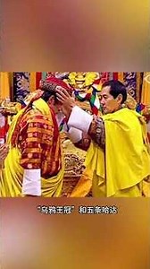 At the coronation of the Queen of Bhutan, the King personally placed the crown on her head.