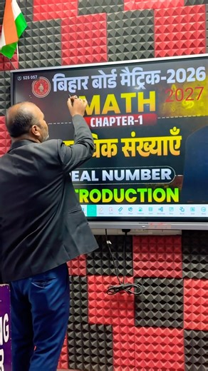 BSEB | Class 10 Maths Chapter 1 | वास्तविक संख्याएँ Real Numbers | 10th Math Real Number |NCERT MATH