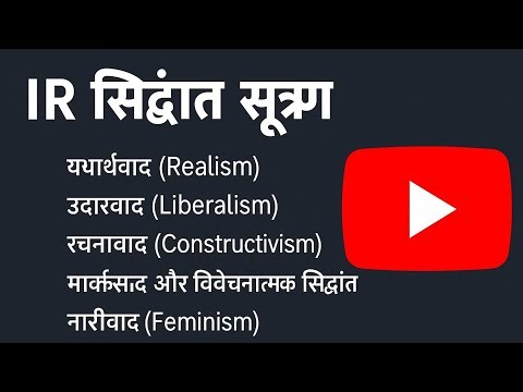 BPSC TRE 4,5 के लिए POLITICAL SCIENCE // UNIT 5 // INTERNATIONAL RELATION TOPIC 🌺🌺🌹