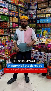 2.6K views · 1.9K reactions | Happy holi in advance all stock available in wholesale price *Catalogue Link-* https://twiimart.catalog.to/ Address - Sk-129, First floor, sector 116,Noida *Office Location -* https://maps.app.goo.gl/eMnCng5JDLrwh3NWA #holi #colorful #gulal #cockcolours #festival #pichkari #colourfullfestival #wholesale #viraltrend #reels #masti #festivalvibes #organiccolor #trendingreels | Neha Kaushik | Facebook