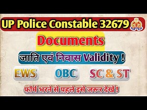 up police constable cast certificate vailidity | up police constable ews, obc, sc&st certificate